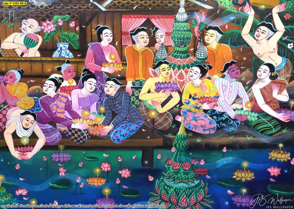 วอลเปเปอร์ภาพประเพณีไทย