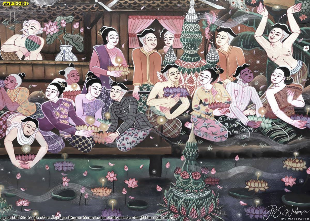 วอลเปเปอร์ภาพประเพณีไทย