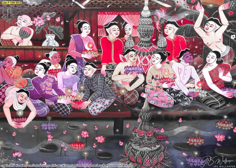 วอลเปเปอร์ภาพประเพณีไทย